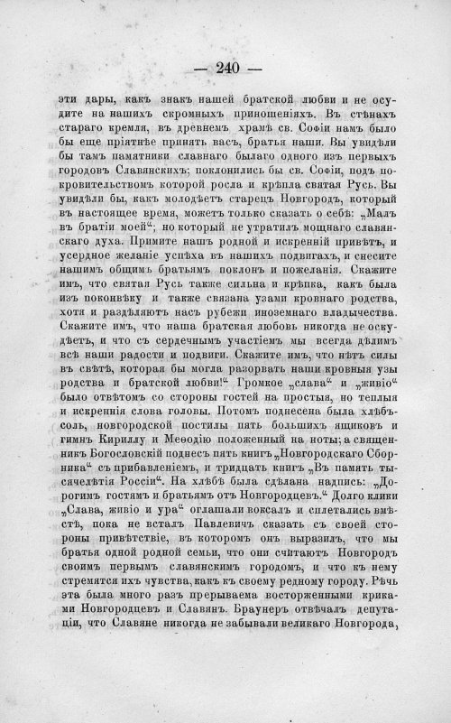 Страница 254