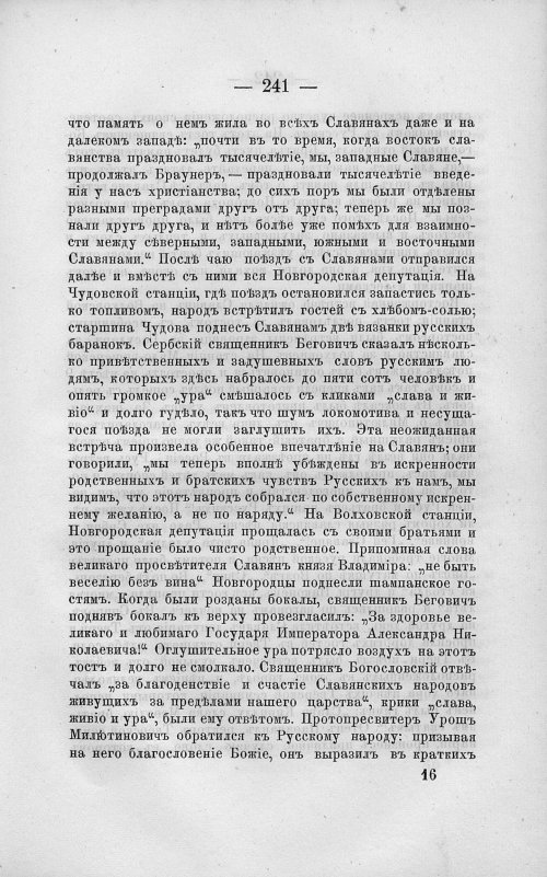 Страница 255