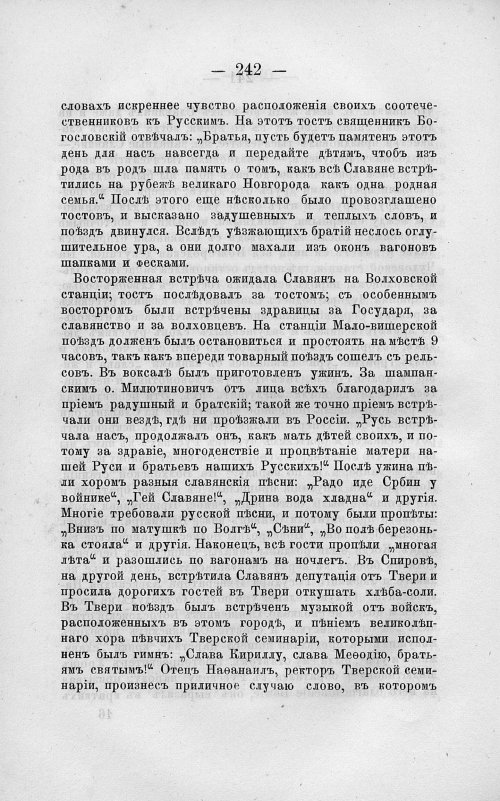 Страница 256