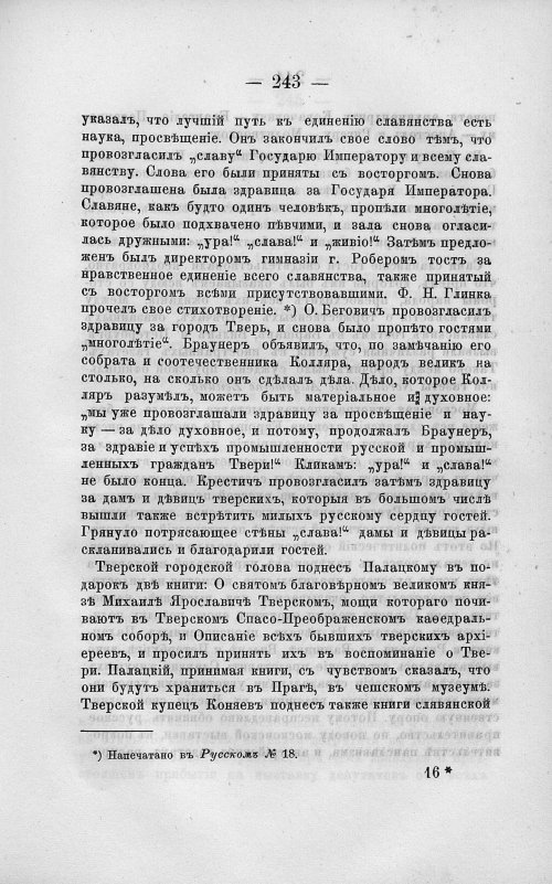 Страница 257