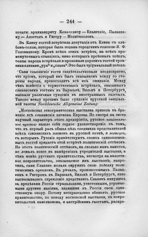 Страница 258