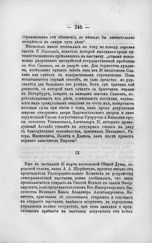 Страница 259
