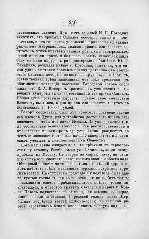 Страница 260