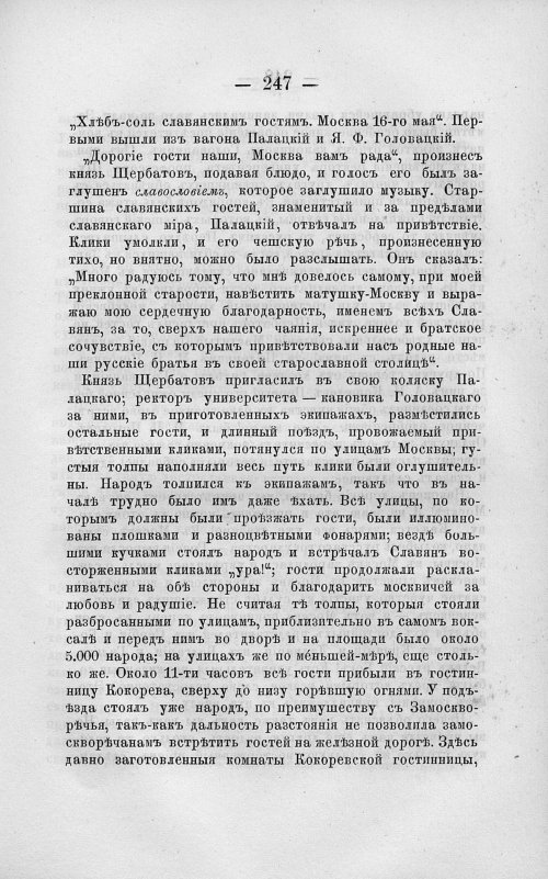 Страница 261