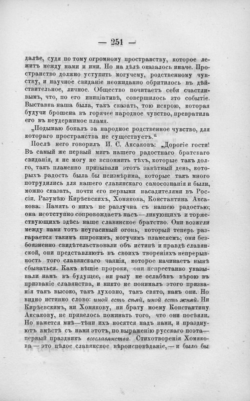 Страница 265