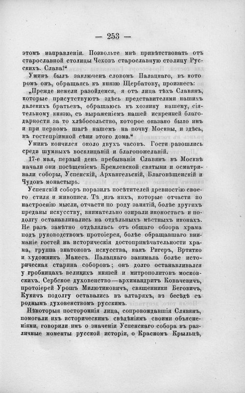 Страница 267