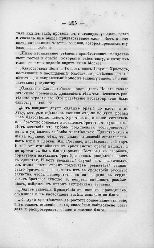 Страница 269