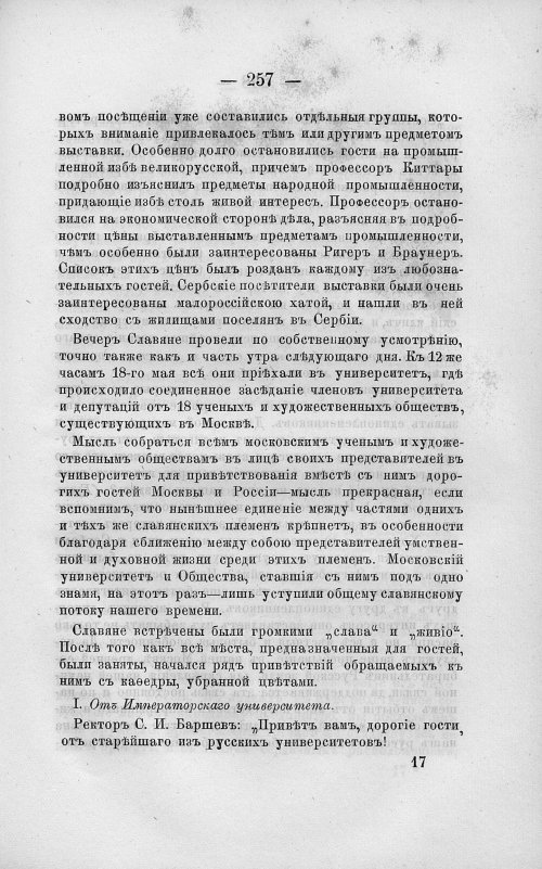 Страница 271