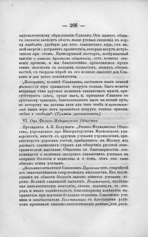 Страница 280