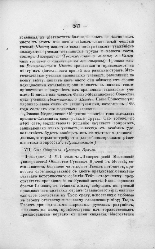 Страница 281