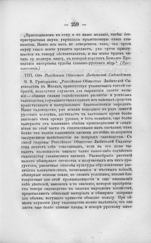Страница 283