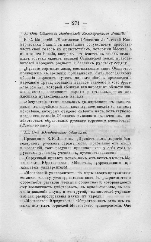 Страница 285