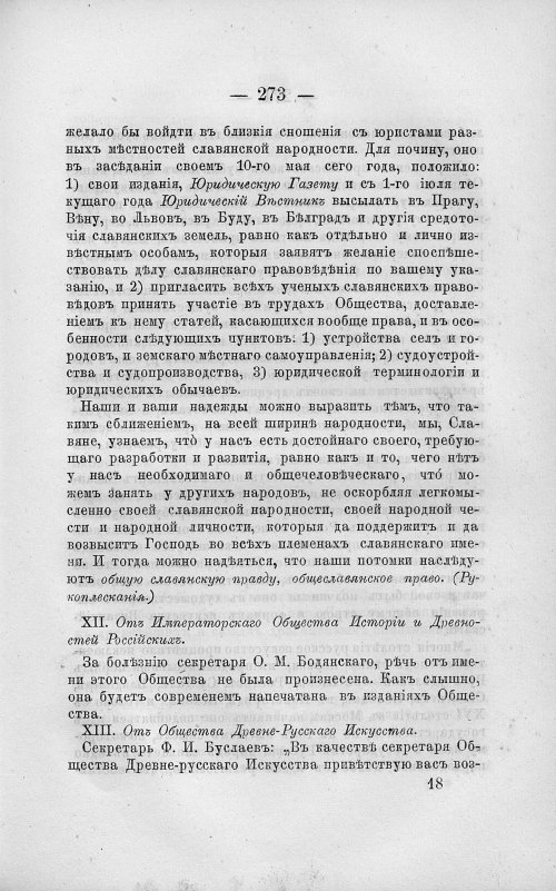 Страница 287