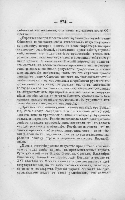 Страница 288