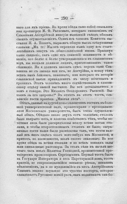 Страница 304
