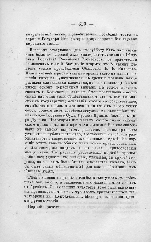 Страница 324