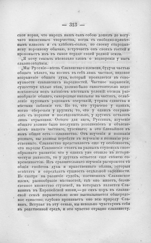 Страница 327