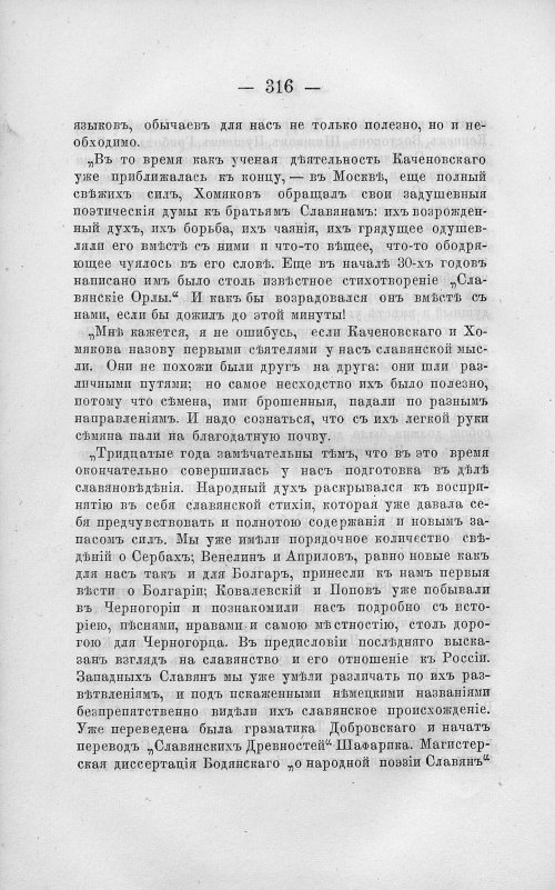 Страница 330
