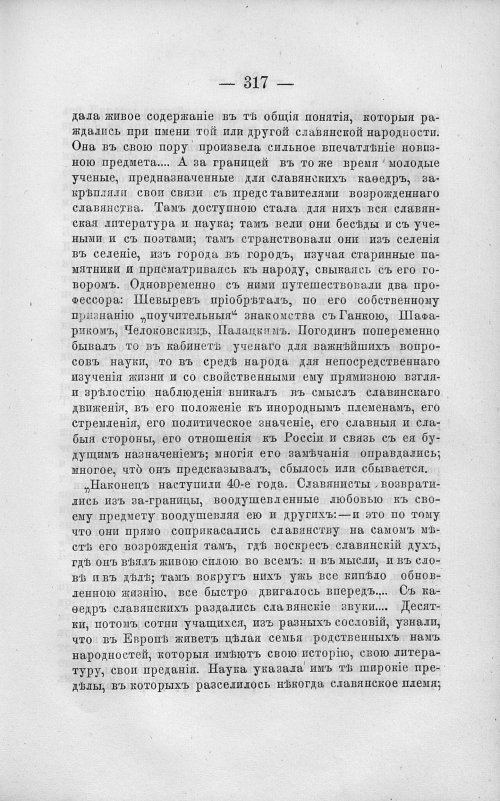 Страница 331