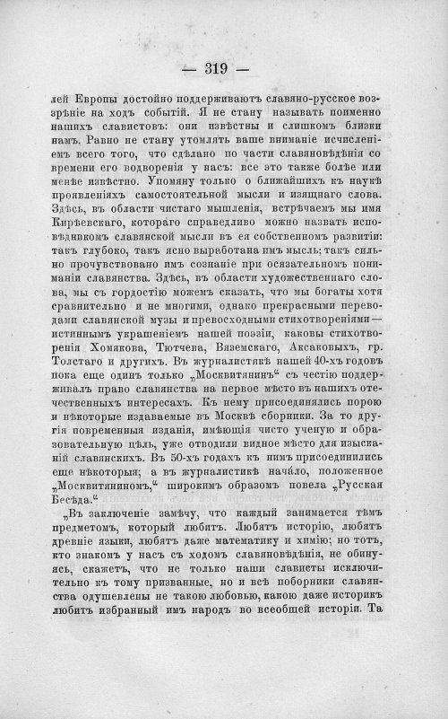 Страница 333