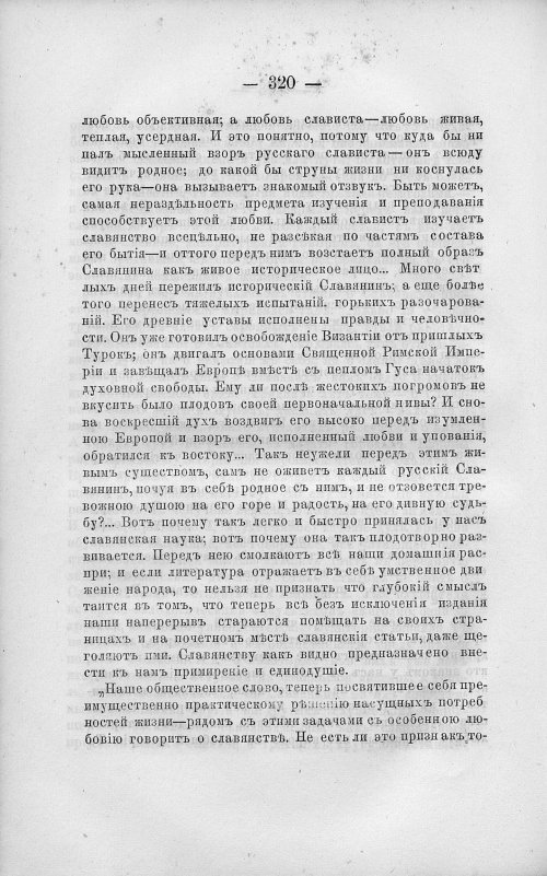 Страница 334