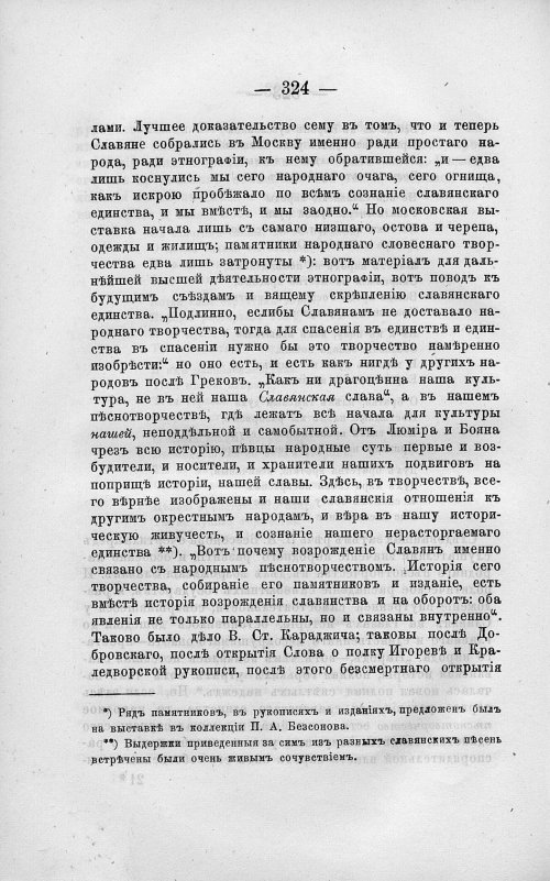 Страница 338