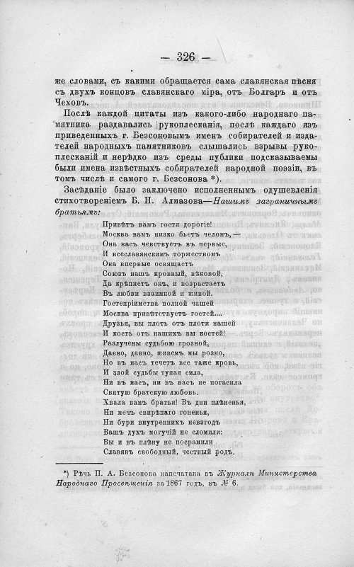 Страница 340