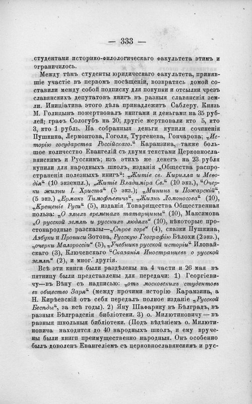 Страница 347