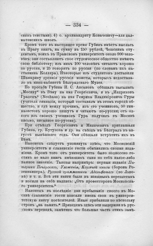 Страница 348