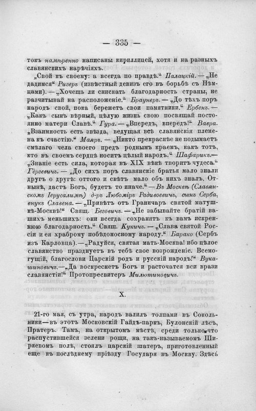 Страница 349