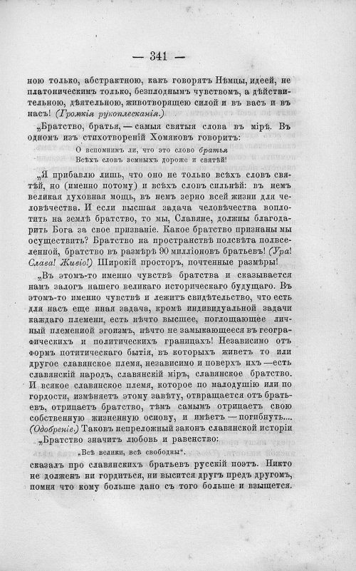 Страница 355