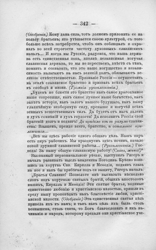 Страница 356