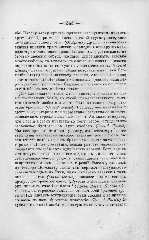 Страница 357