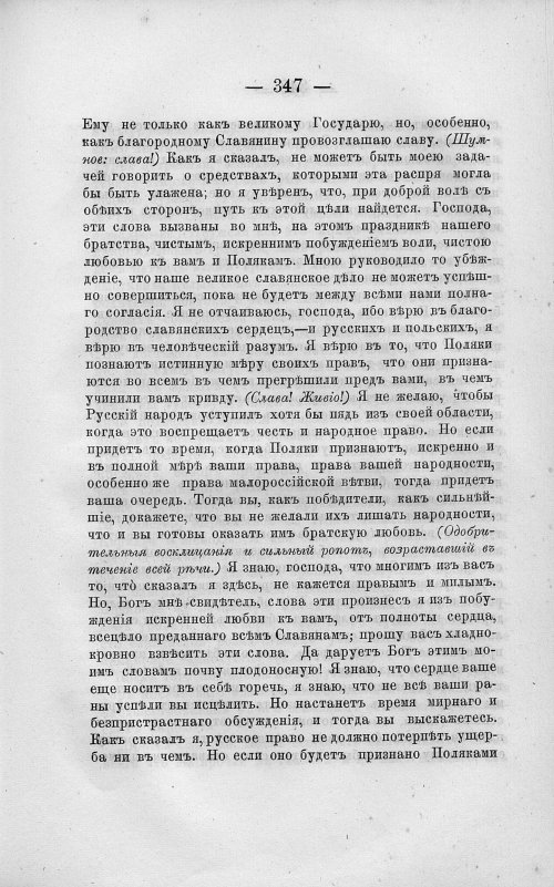 Страница 361