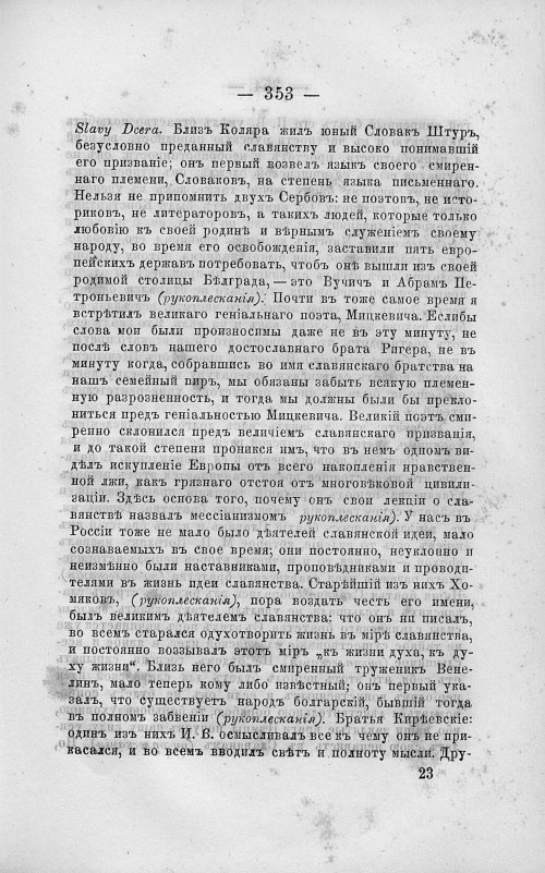 Страница 367