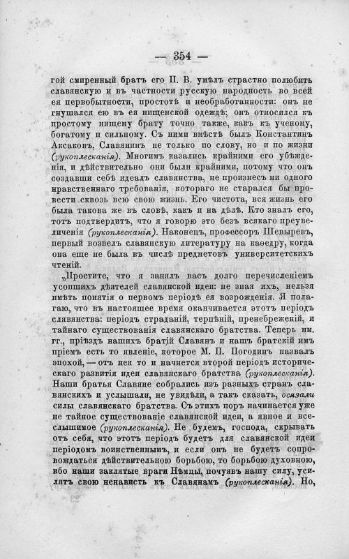 Страница 368