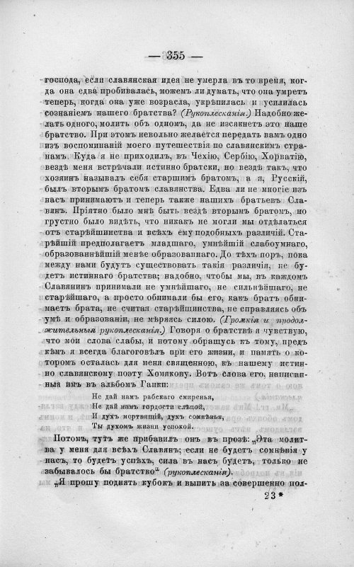Страница 369