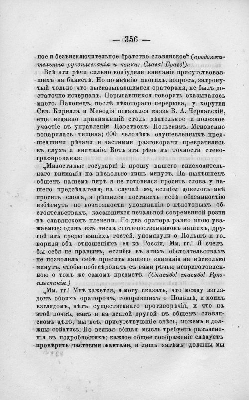 Страница 370