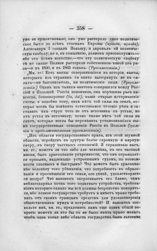 Страница 372