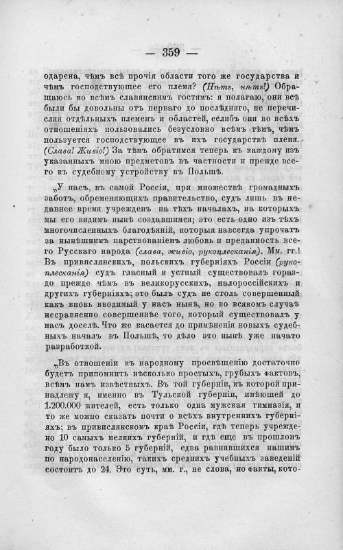 Страница 373