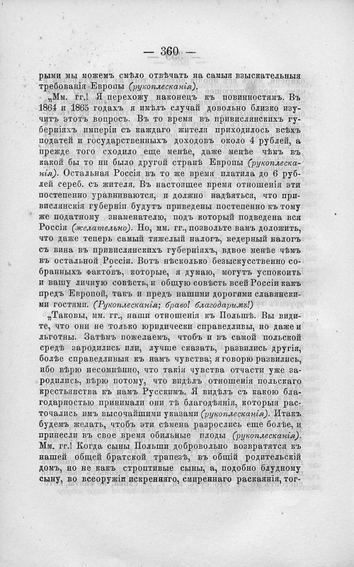 Страница 374