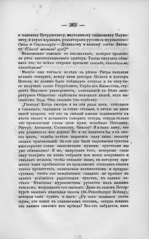 Страница 377