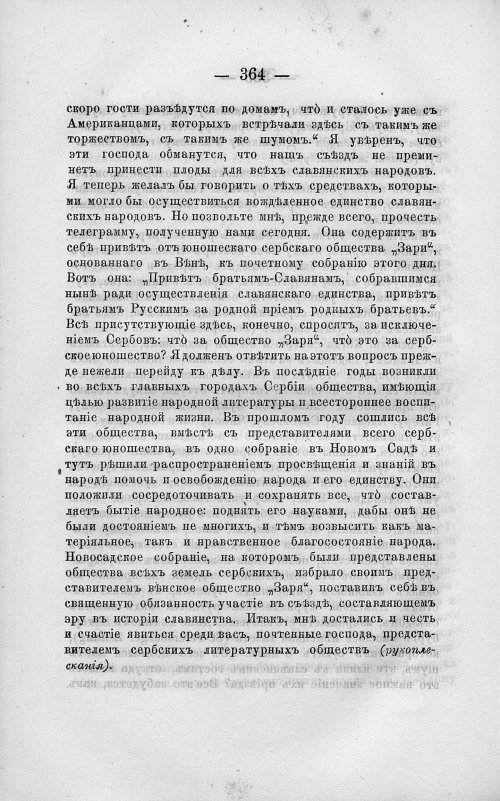 Страница 378