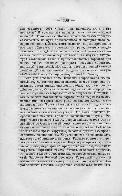 Страница 382
