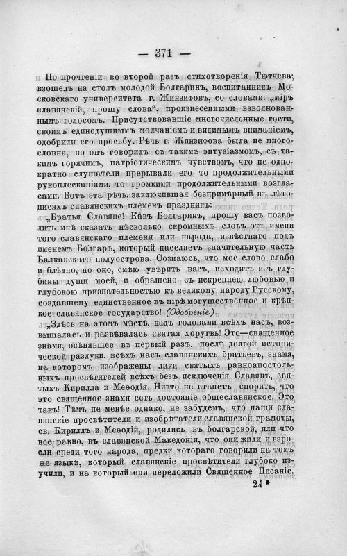 Страница 385