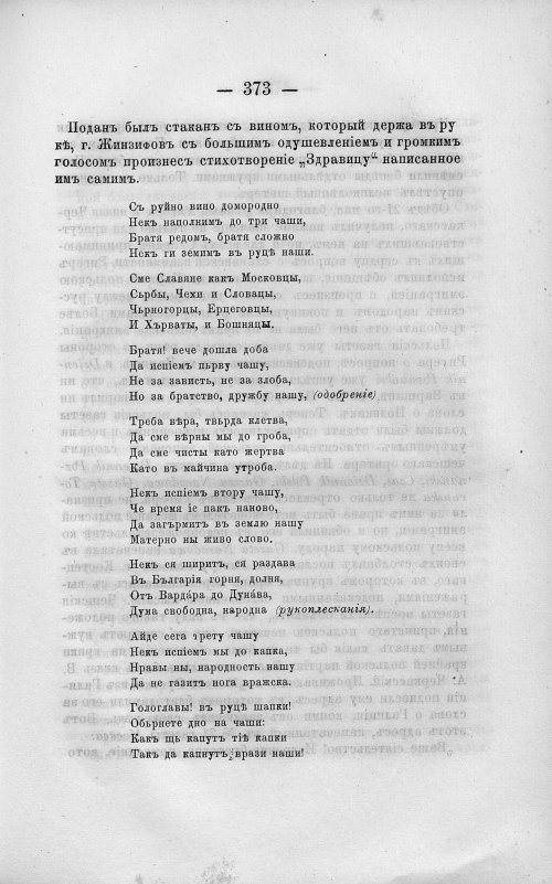 Страница 387