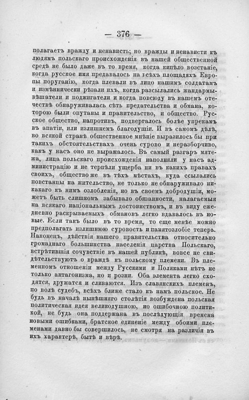 Страница 390