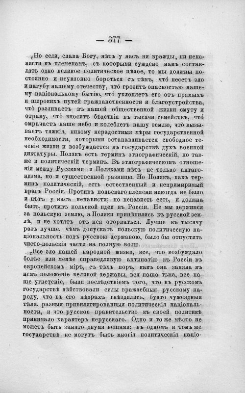 Страница 391