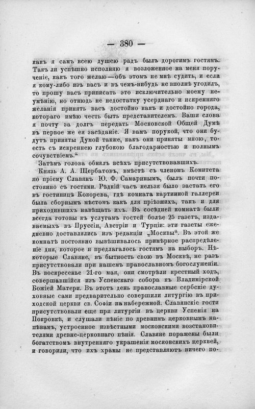 Страница 394