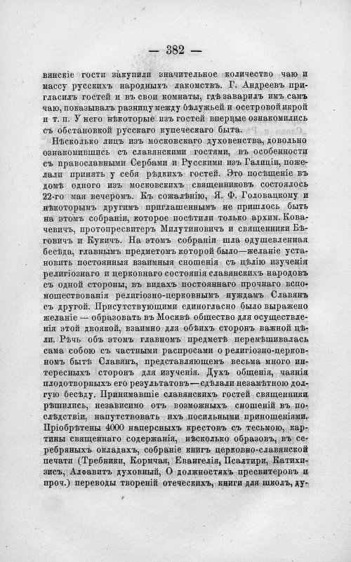 Страница 396